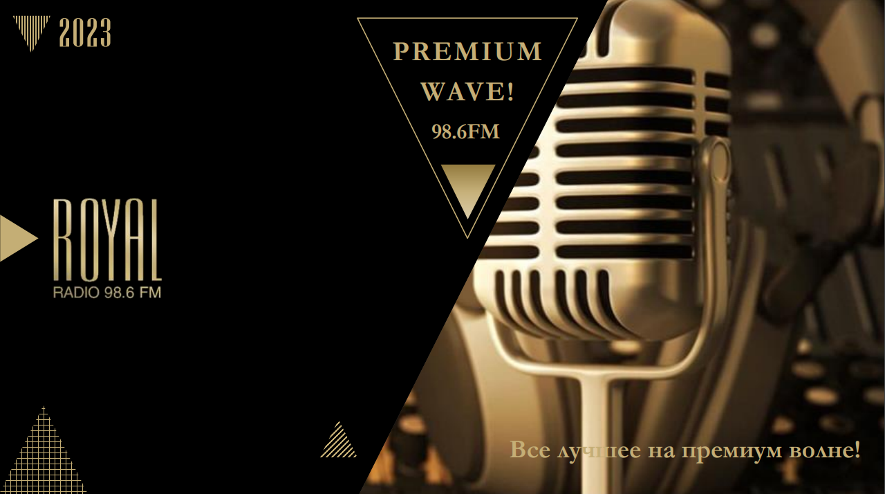 RoyalRadio 98,6FM стр 1