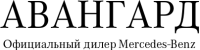 Авангард
