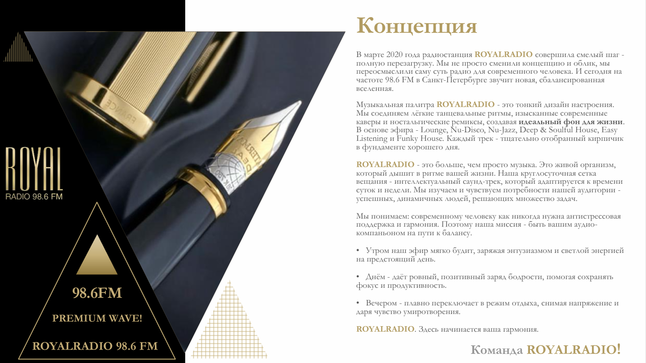 RoyalRadio 98.6FM стр 4
