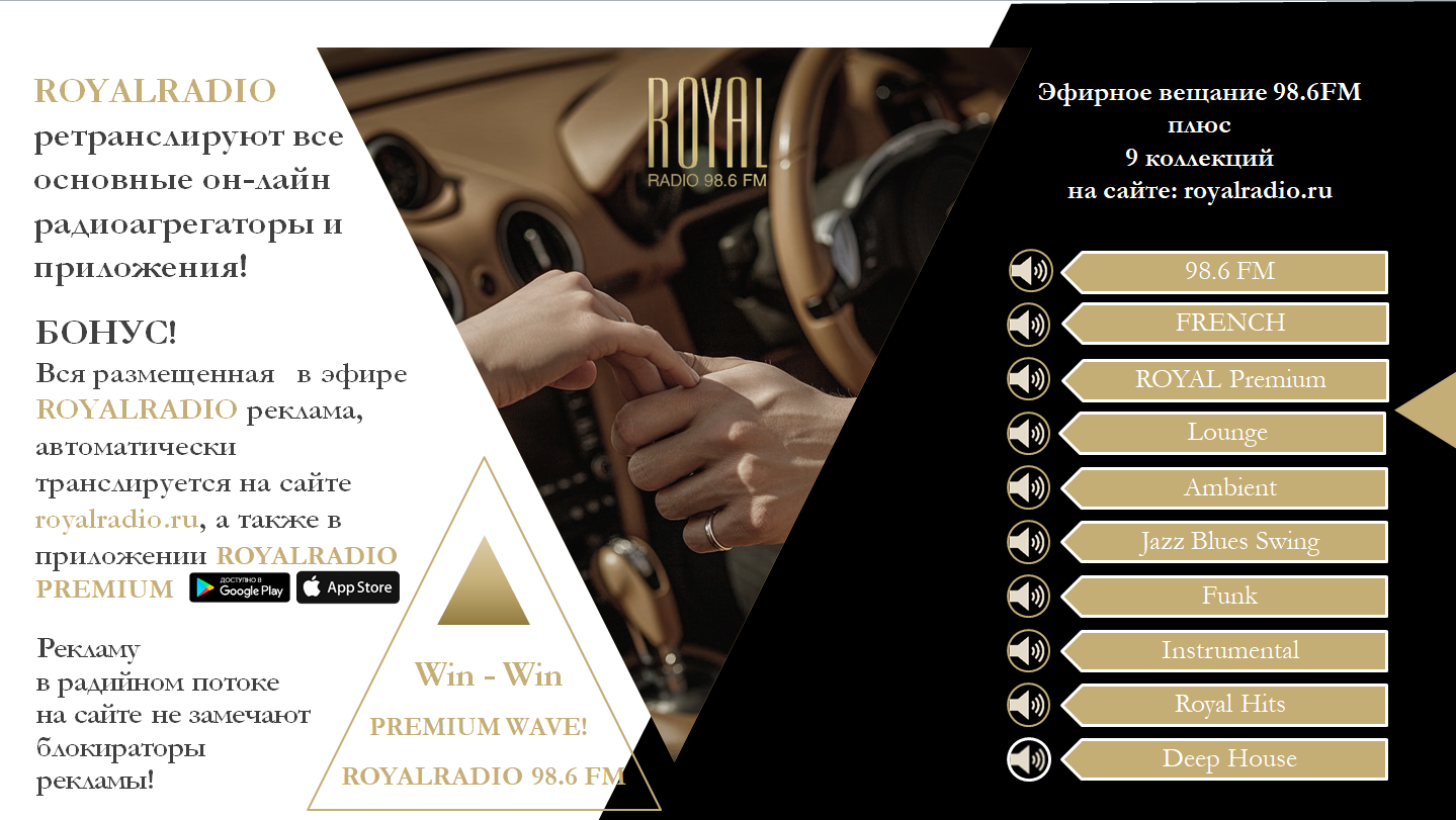 RoyalRadio 98.6FM стр 9