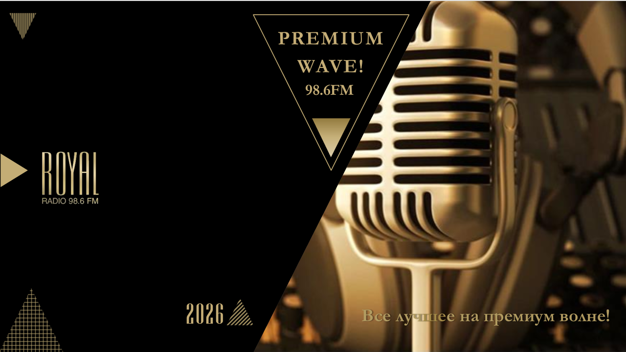 RoyalRadio 98.6FM стр 1